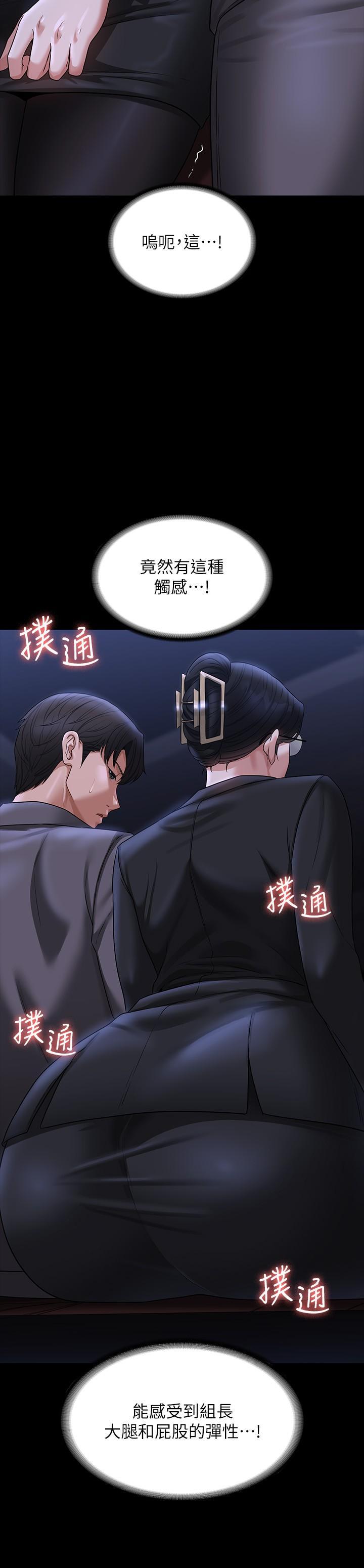 [韩国漫画] 超级公务员 奇幻,熟女人妻,巨乳大奶,OL#[34P]-21
