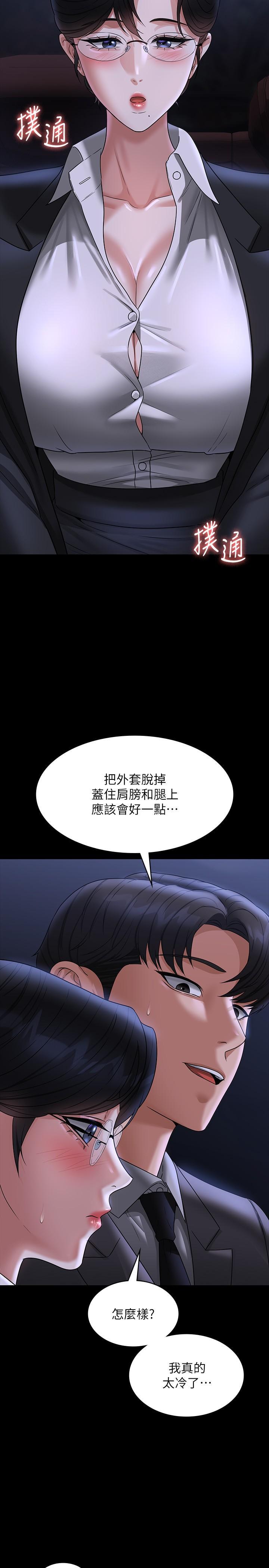 [韩国漫画] 超级公务员 奇幻,熟女人妻,巨乳大奶,OL#[34P]-23