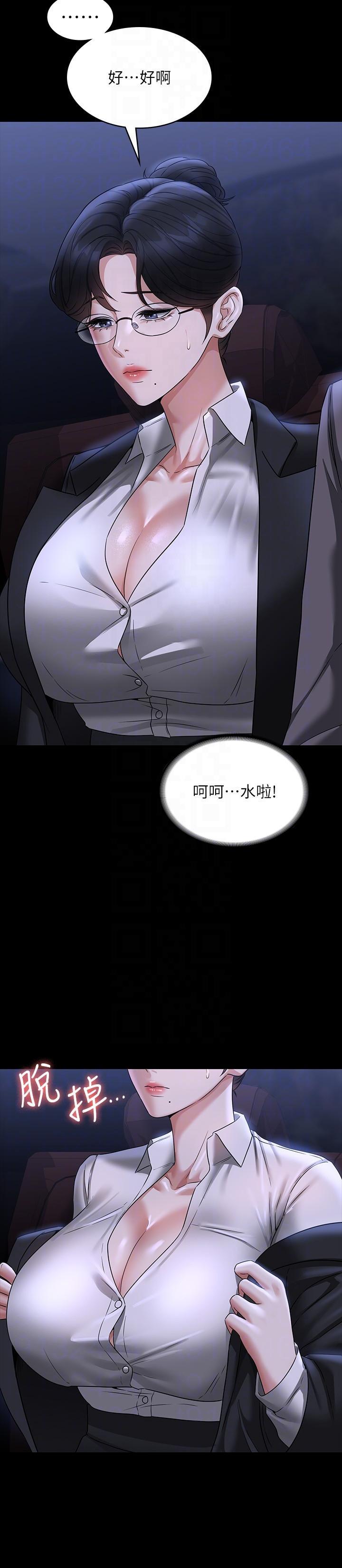 [韩国漫画] 超级公务员 奇幻,熟女人妻,巨乳大奶,OL#[34P]-24