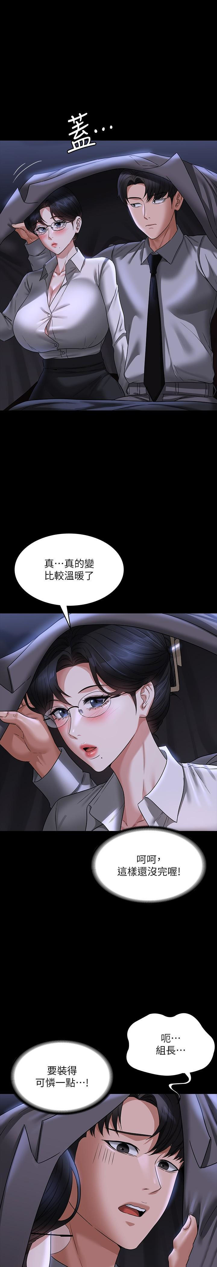 [韩国漫画] 超级公务员 奇幻,熟女人妻,巨乳大奶,OL#[34P]-25