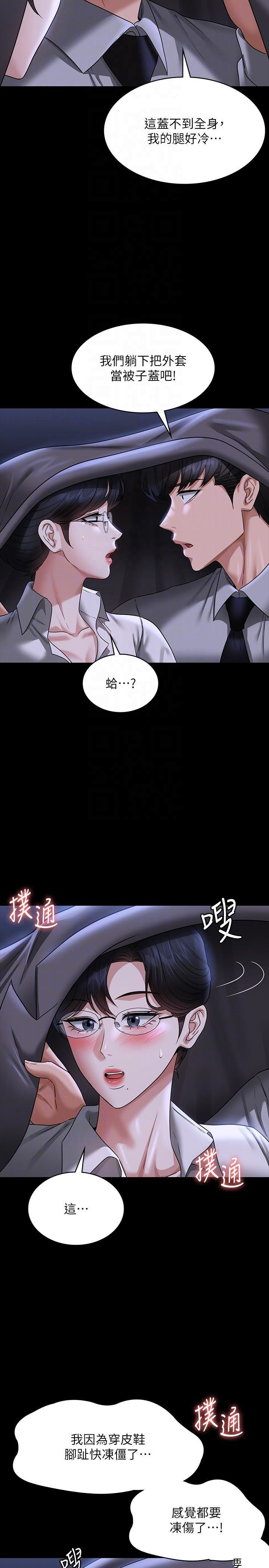 [韩国漫画] 超级公务员 奇幻,熟女人妻,巨乳大奶,OL#[34P]-26