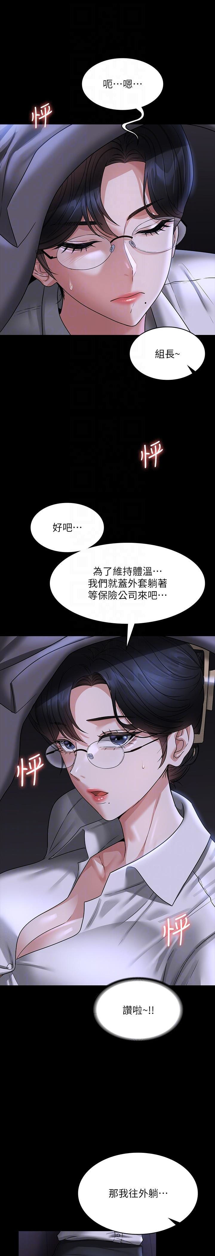 [韩国漫画] 超级公务员 奇幻,熟女人妻,巨乳大奶,OL#[34P]-28