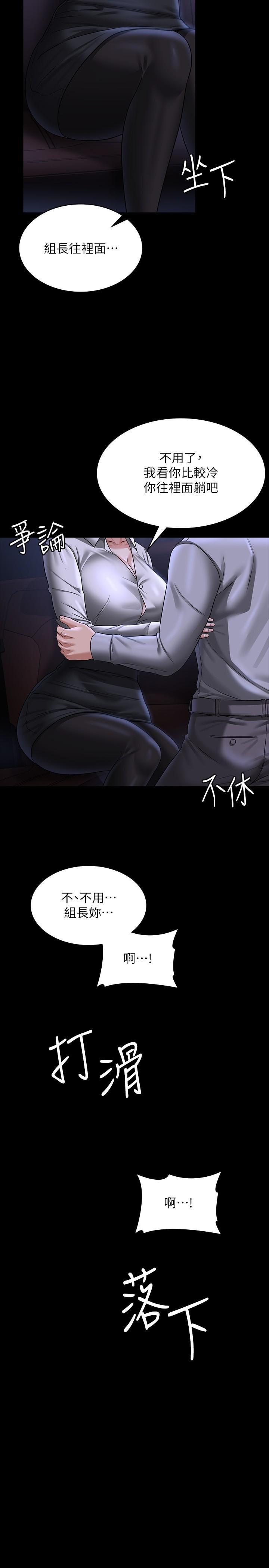 [韩国漫画] 超级公务员 奇幻,熟女人妻,巨乳大奶,OL#[34P]-29