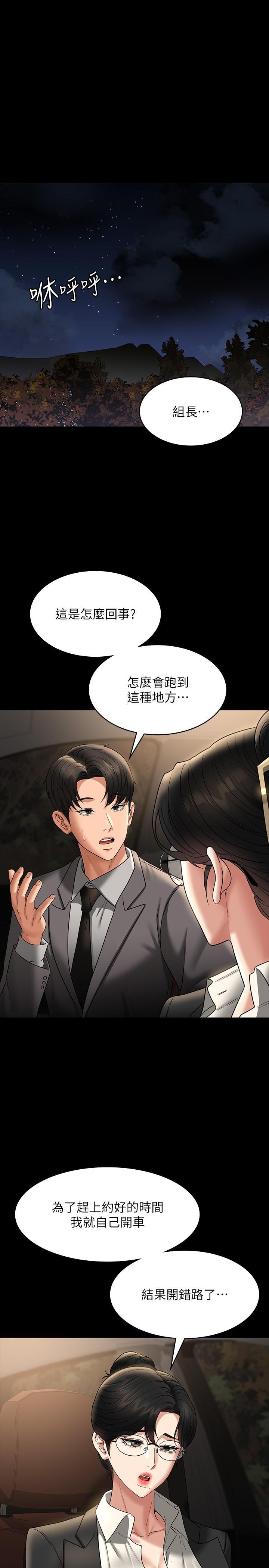 [韩国漫画] 超级公务员 奇幻,熟女人妻,巨乳大奶,OL#[34P]-3