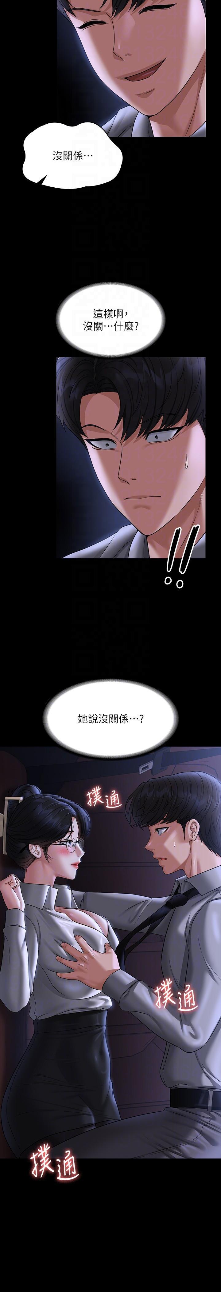 [韩国漫画] 超级公务员 奇幻,熟女人妻,巨乳大奶,OL#[34P]-33