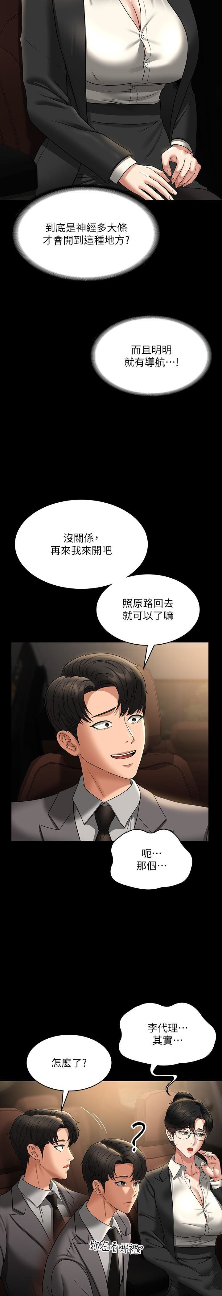 [韩国漫画] 超级公务员 奇幻,熟女人妻,巨乳大奶,OL#[34P]-4