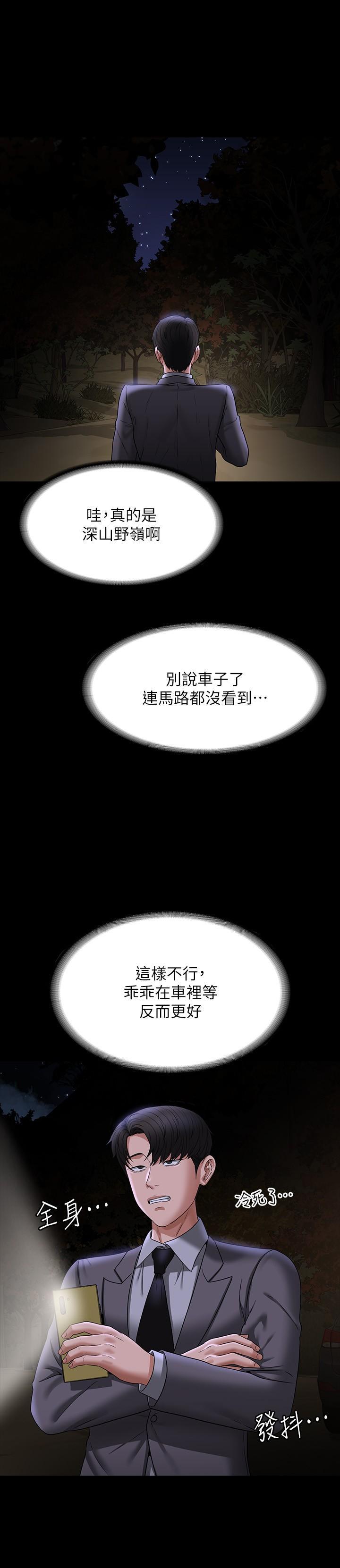 [韩国漫画] 超级公务员 奇幻,熟女人妻,巨乳大奶,OL#[34P]-8