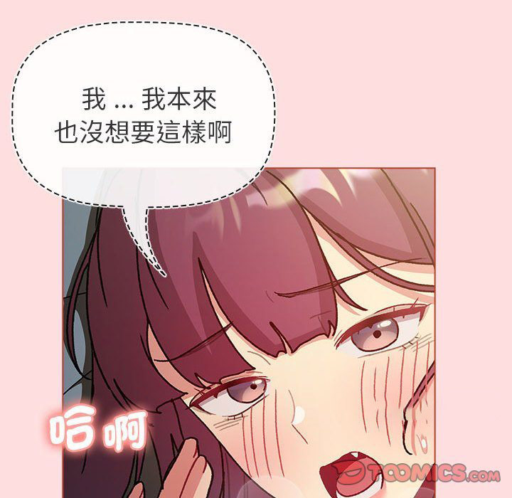 [韩国漫画] 分组换换爱 剧情,女学生,巨乳大奶#[154P]-120