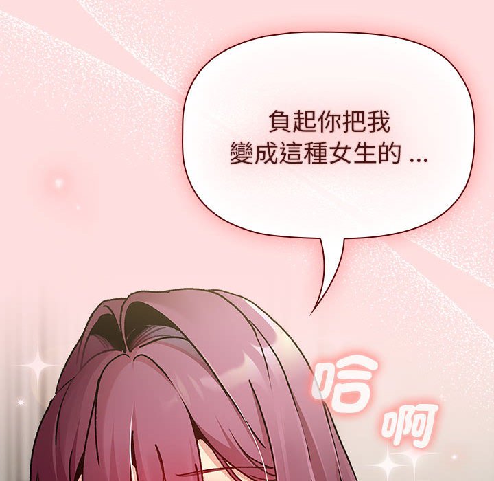 [韩国漫画] 分组换换爱 剧情,女学生,巨乳大奶#[154P]-150
