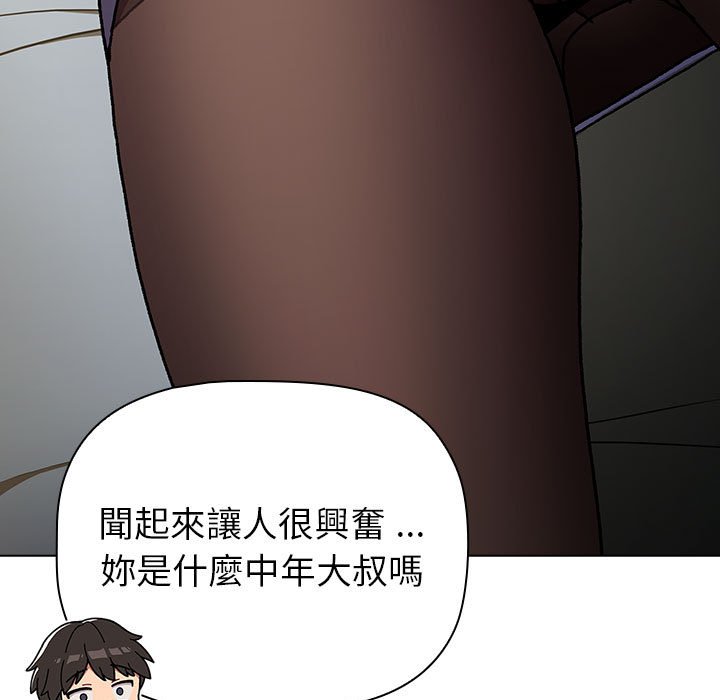 [韩国漫画] 分组换换爱 剧情,女学生,巨乳大奶#[154P]-61