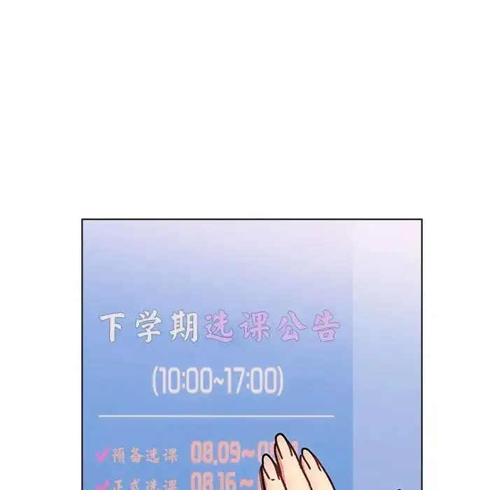 [韩国漫画] 分组换换爱 剧情,女学生,巨乳大奶#[188P]-152