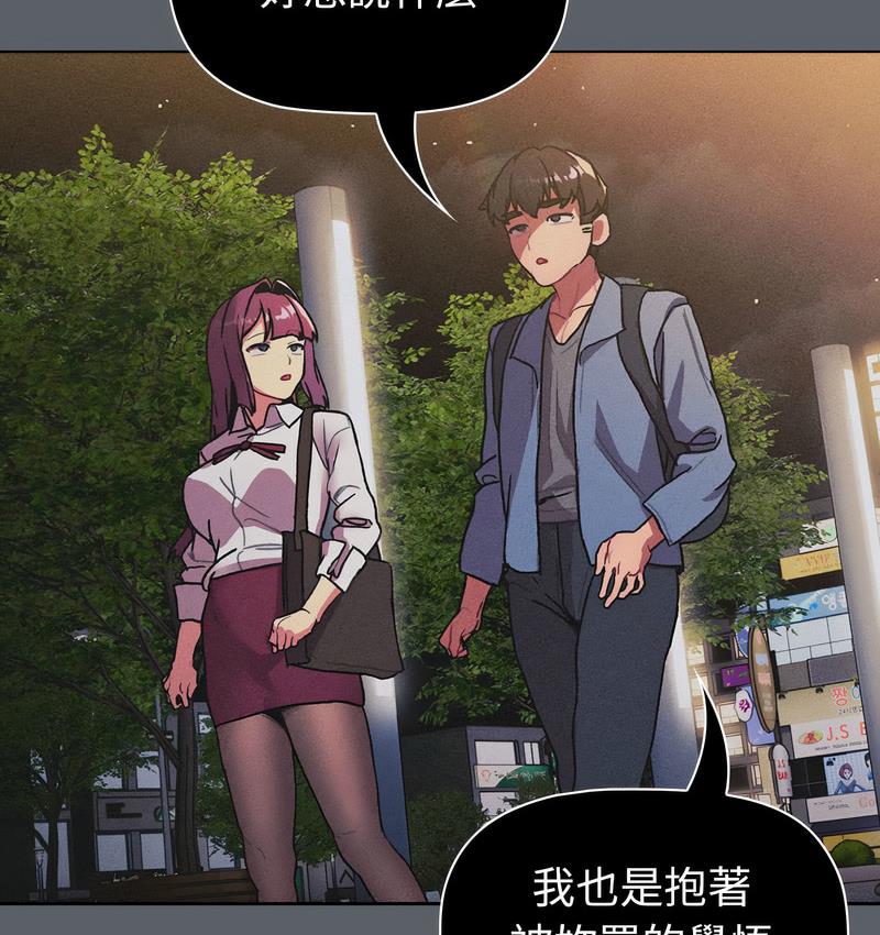 [韩国漫画] 分组换换爱 剧情,女学生,巨乳大奶#[166P]-133
