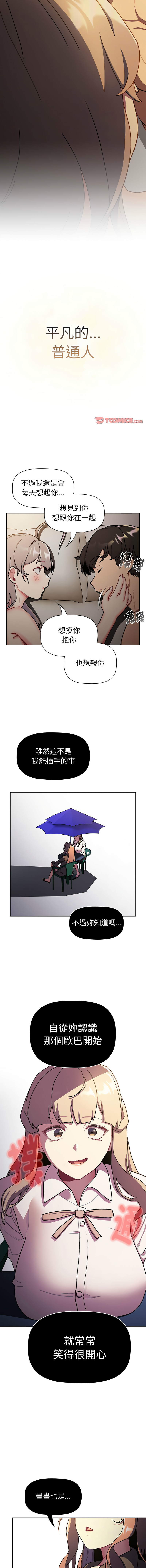 [韩国漫画] 分组换换爱 剧情,女学生,巨乳大奶#[20P]-12