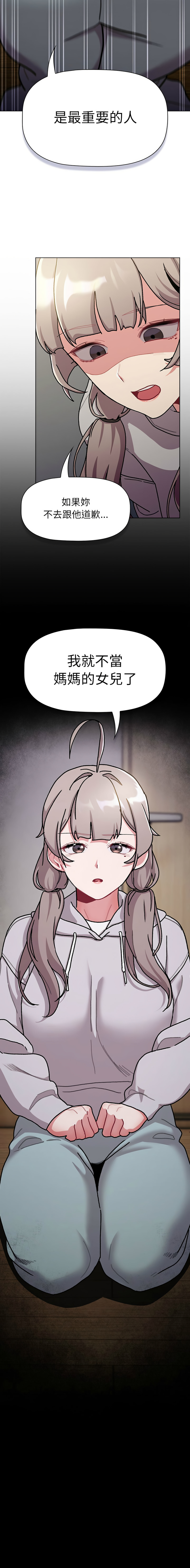 [韩国漫画] 分组换换爱 剧情,女学生,巨乳大奶#[20P]-20
