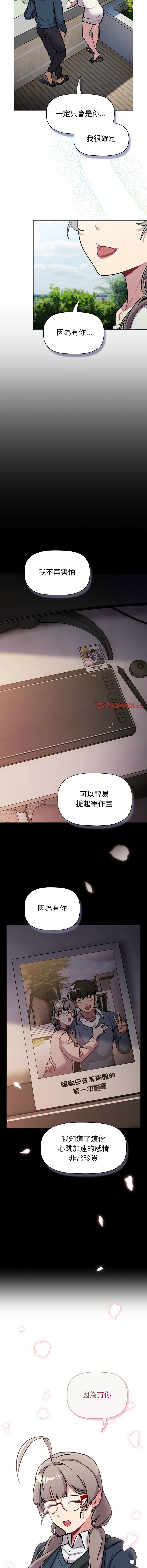 [韩国漫画] 分组换换爱 剧情,女学生,巨乳大奶#[21P]-14