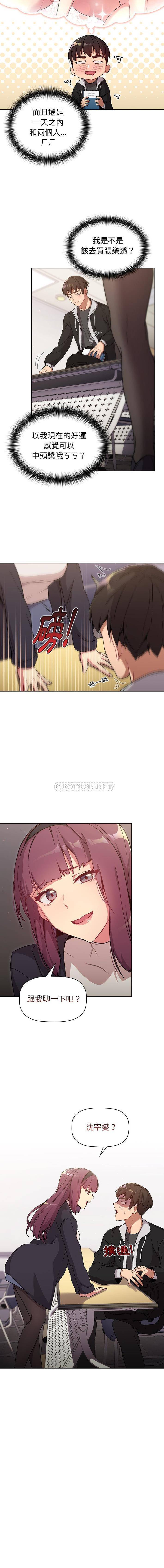 [韩国漫画] 分组换换爱 剧情,女学生,巨乳大奶#[16P]-16