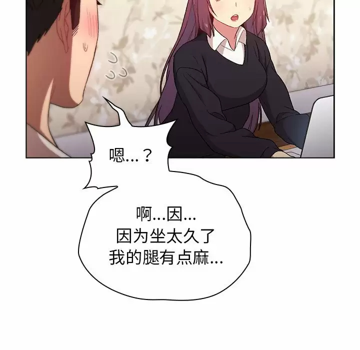 [韩国漫画] 分组换换爱 剧情,女学生,巨乳大奶#[154P]-103