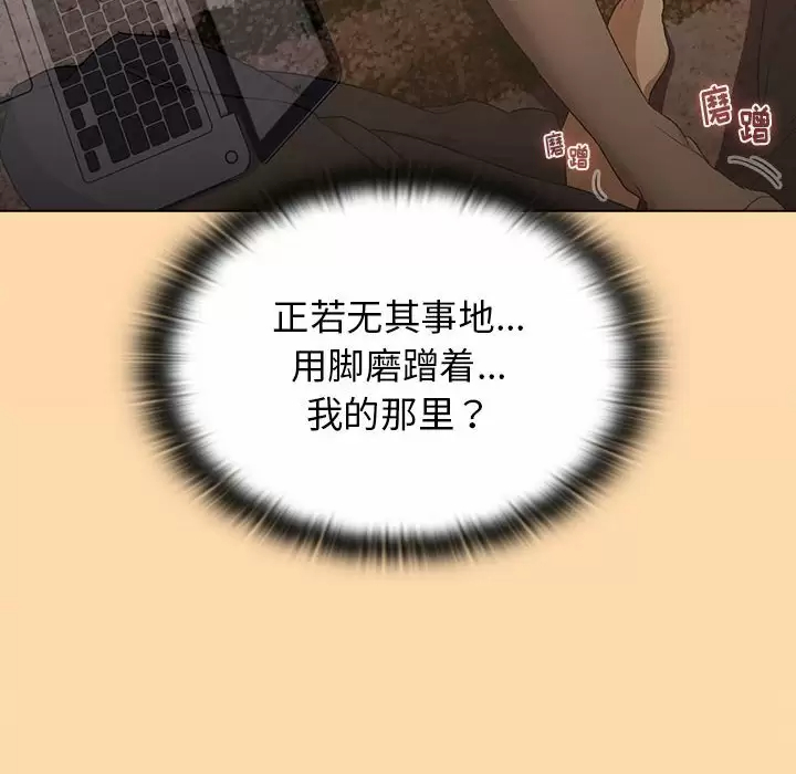 [韩国漫画] 分组换换爱 剧情,女学生,巨乳大奶#[154P]-112