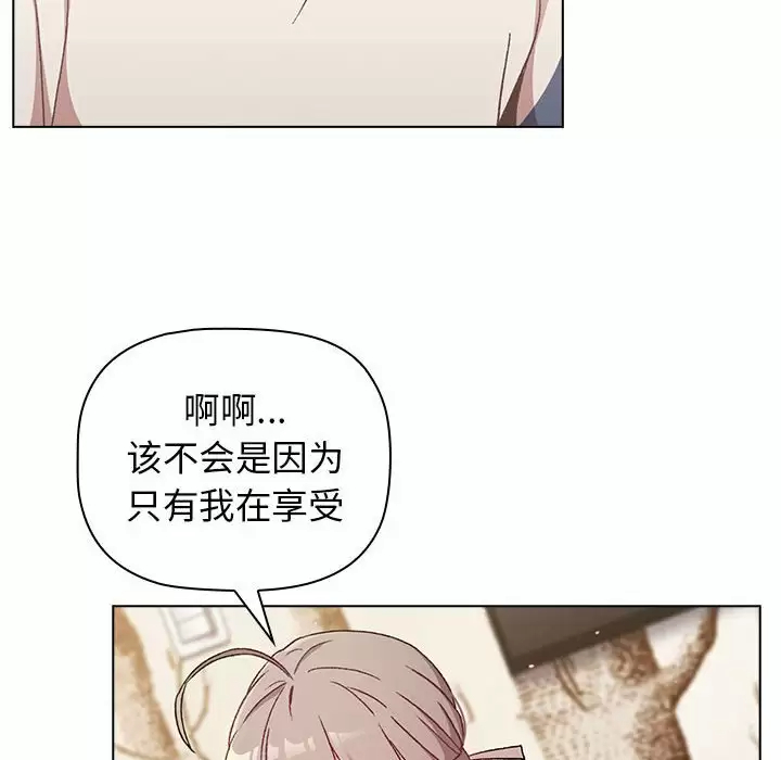 [韩国漫画] 分组换换爱 剧情,女学生,巨乳大奶#[154P]-142