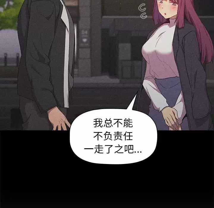 [韩国漫画] 分组换换爱 剧情,女学生,巨乳大奶#[154P]-50
