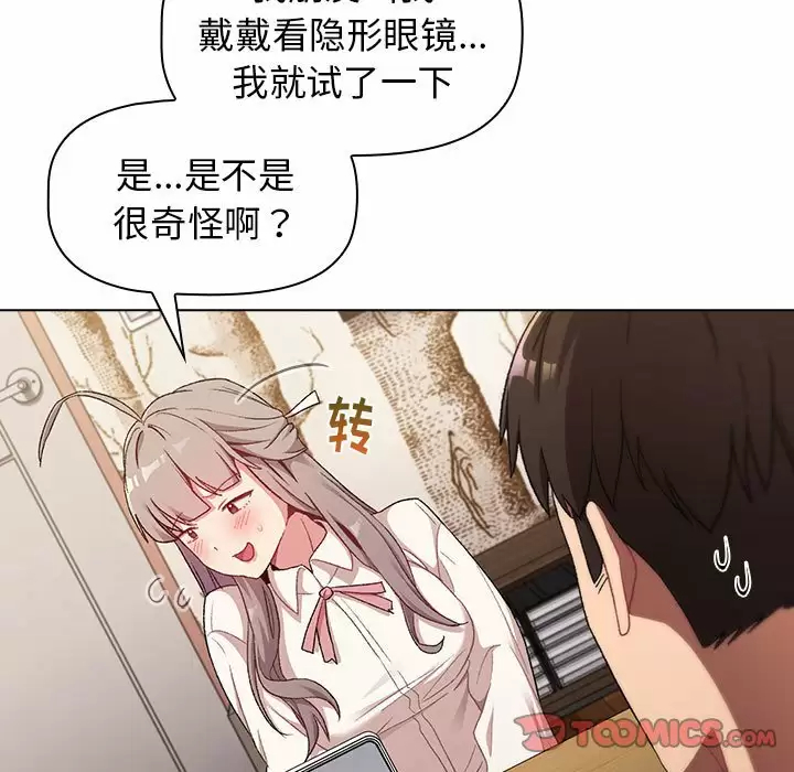 [韩国漫画] 分组换换爱 剧情,女学生,巨乳大奶#[154P]-87