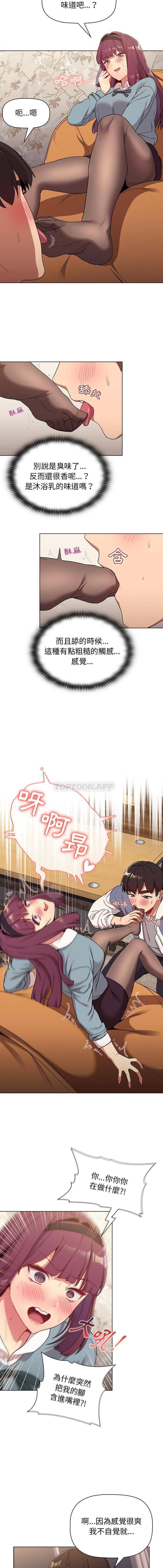 [韩国漫画] 分组换换爱 剧情,女学生,巨乳大奶#[16P]-7