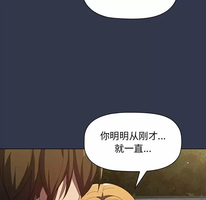 [韩国漫画] 分组换换爱 剧情,女学生,巨乳大奶#[138P]-112