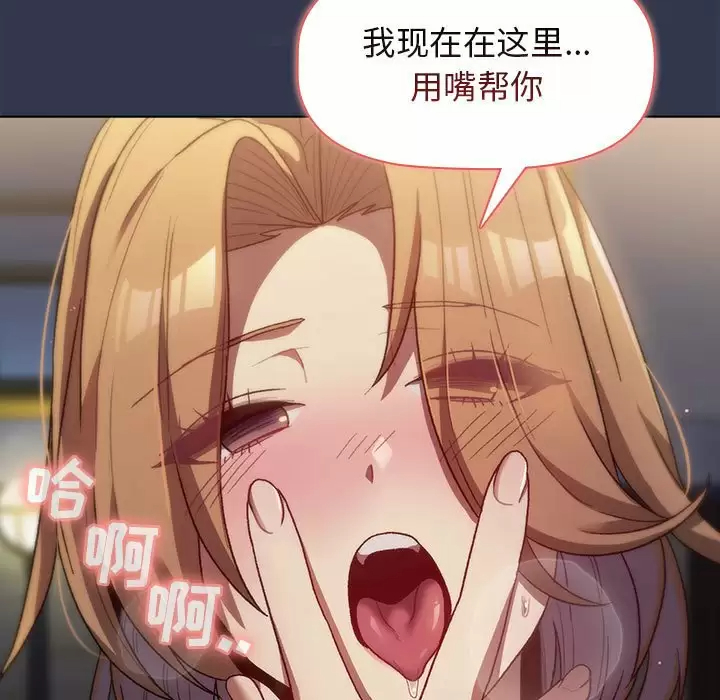 [韩国漫画] 分组换换爱 剧情,女学生,巨乳大奶#[138P]-130