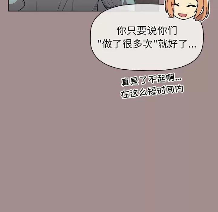 [韩国漫画] 分组换换爱 剧情,女学生,巨乳大奶#[138P]-29