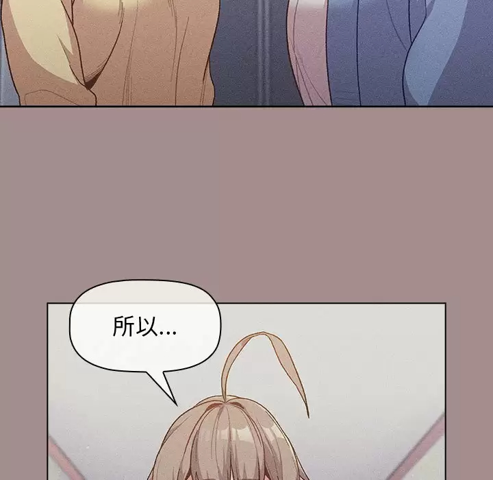 [韩国漫画] 分组换换爱 剧情,女学生,巨乳大奶#[138P]-68