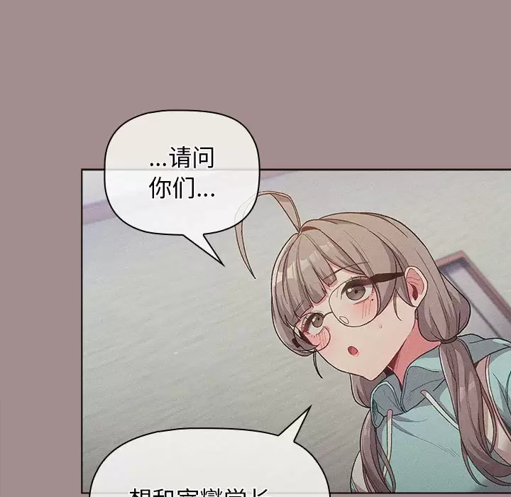 [韩国漫画] 分组换换爱 剧情,女学生,巨乳大奶#[138P]-73