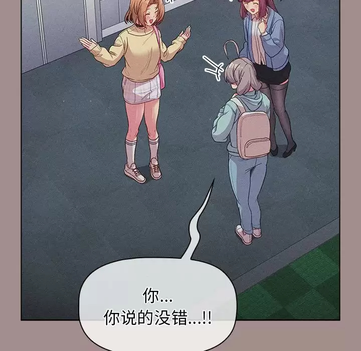 [韩国漫画] 分组换换爱 剧情,女学生,巨乳大奶#[138P]-99
