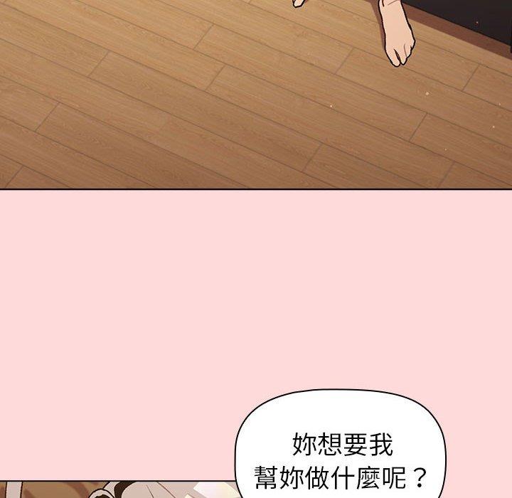 [韩国漫画] 分组换换爱 剧情,女学生,巨乳大奶#[149P]-92