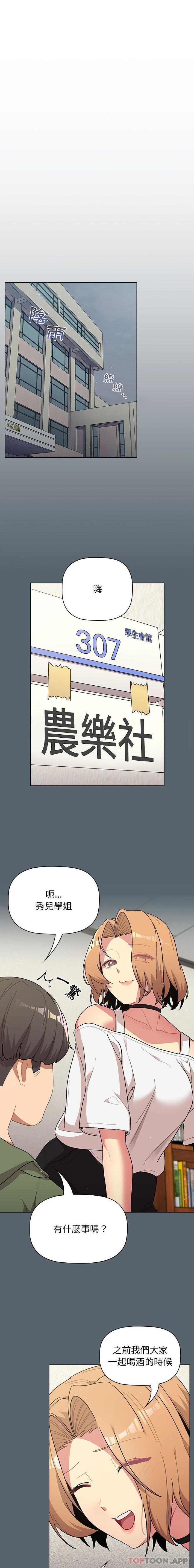 [韩国漫画] 分组换换爱 剧情,女学生,巨乳大奶#[21P]-1
