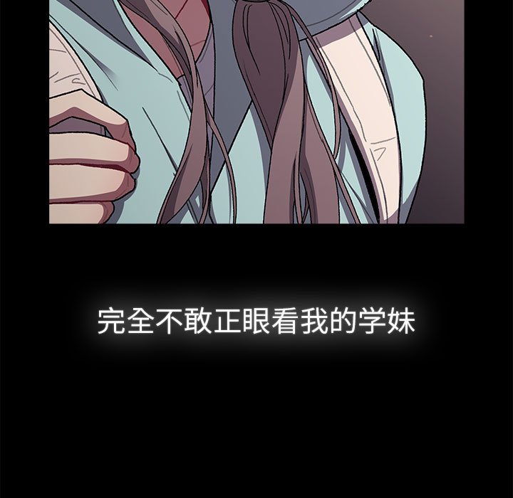 [韩国漫画] 分组换换爱 剧情,女学生,巨乳大奶#[159P]-105