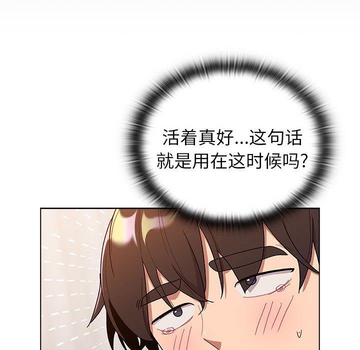 [韩国漫画] 分组换换爱 剧情,女学生,巨乳大奶#[159P]-110