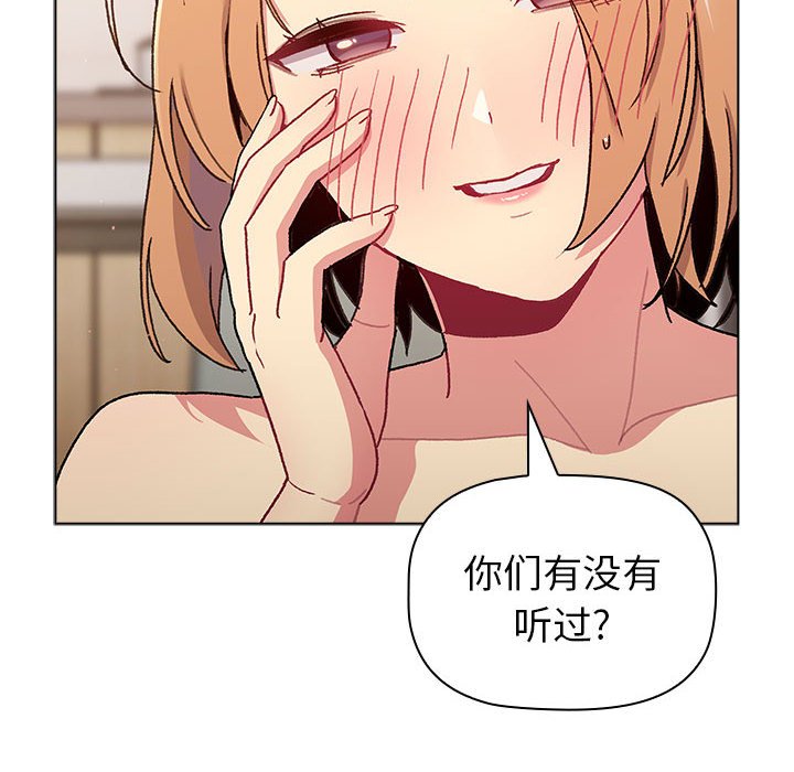 [韩国漫画] 分组换换爱 剧情,女学生,巨乳大奶#[159P]-127