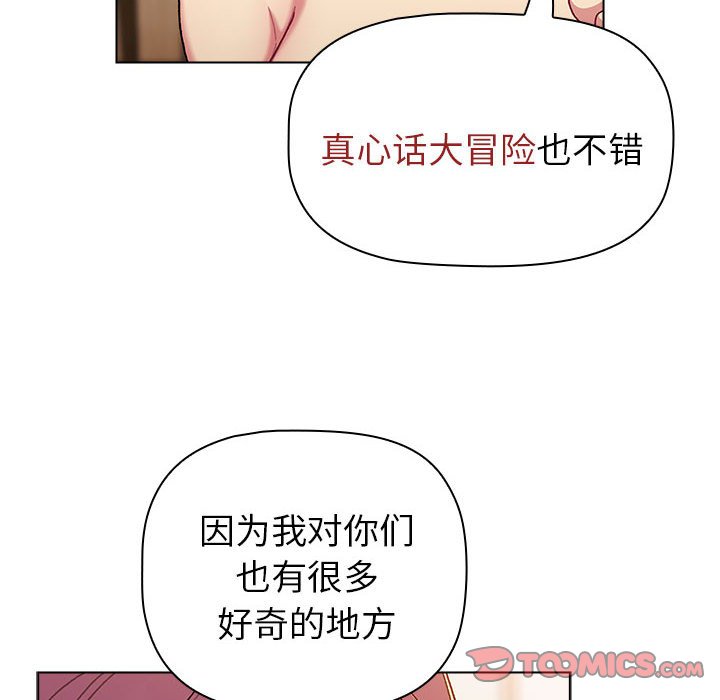 [韩国漫画] 分组换换爱 剧情,女学生,巨乳大奶#[159P]-139