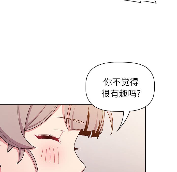 [韩国漫画] 分组换换爱 剧情,女学生,巨乳大奶#[159P]-25