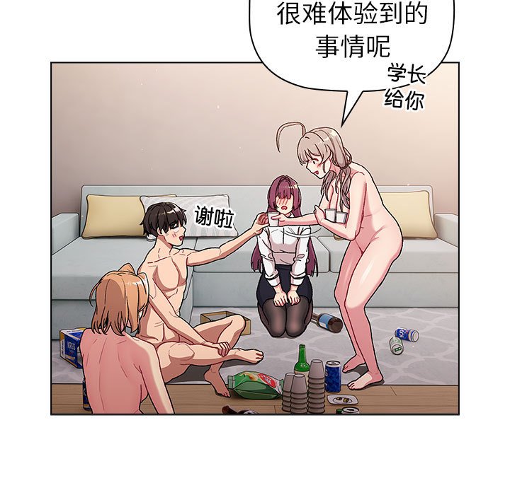 [韩国漫画] 分组换换爱 剧情,女学生,巨乳大奶#[159P]-29