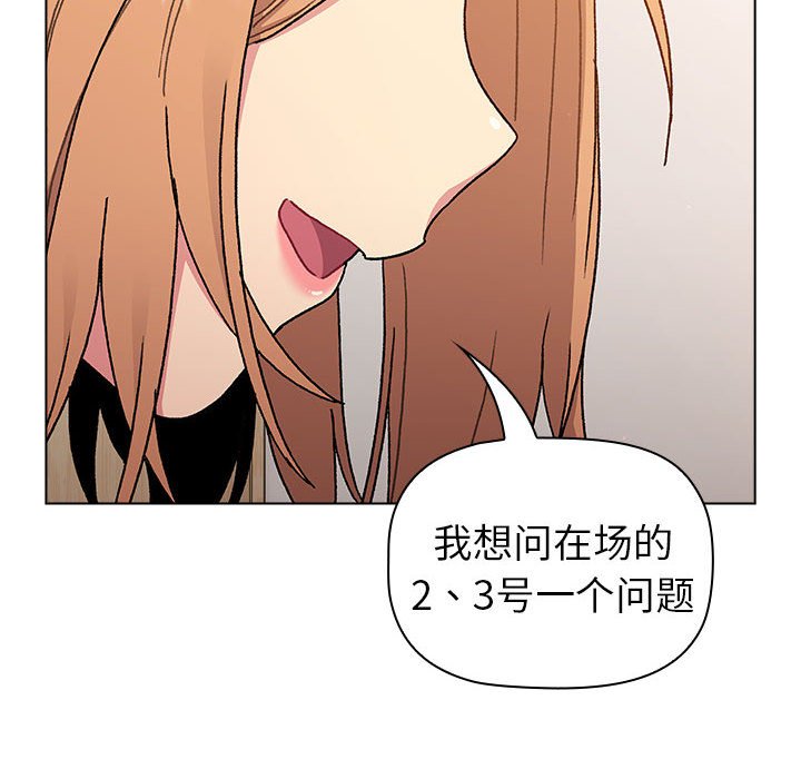 [韩国漫画] 分组换换爱 剧情,女学生,巨乳大奶#[221P]-10