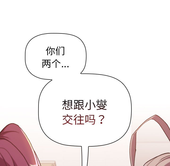 [韩国漫画] 分组换换爱 剧情,女学生,巨乳大奶#[221P]-11
