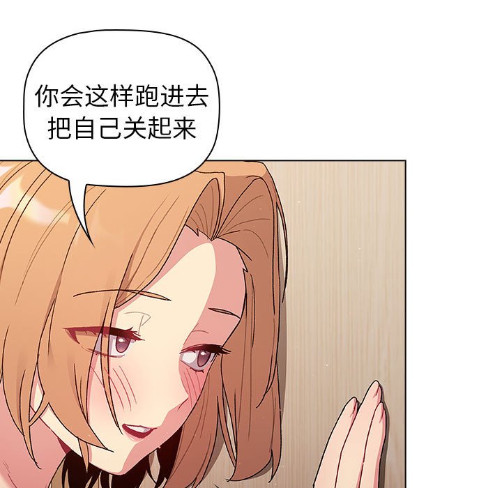 [韩国漫画] 分组换换爱 剧情,女学生,巨乳大奶#[221P]-135