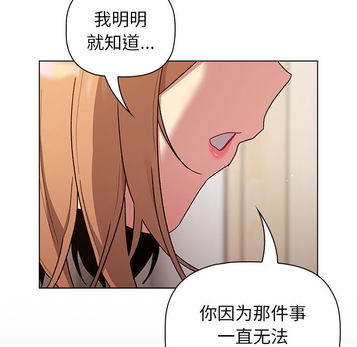 [韩国漫画] 分组换换爱 剧情,女学生,巨乳大奶#[221P]-175