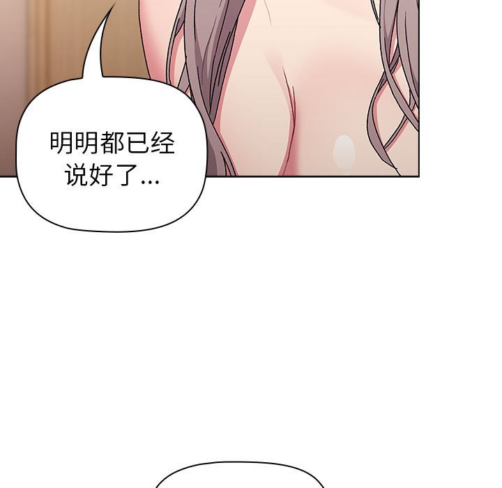 [韩国漫画] 分组换换爱 剧情,女学生,巨乳大奶#[221P]-205