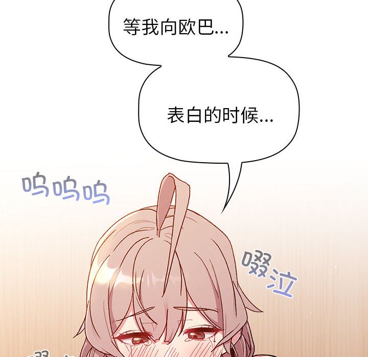 [韩国漫画] 分组换换爱 剧情,女学生,巨乳大奶#[221P]-206