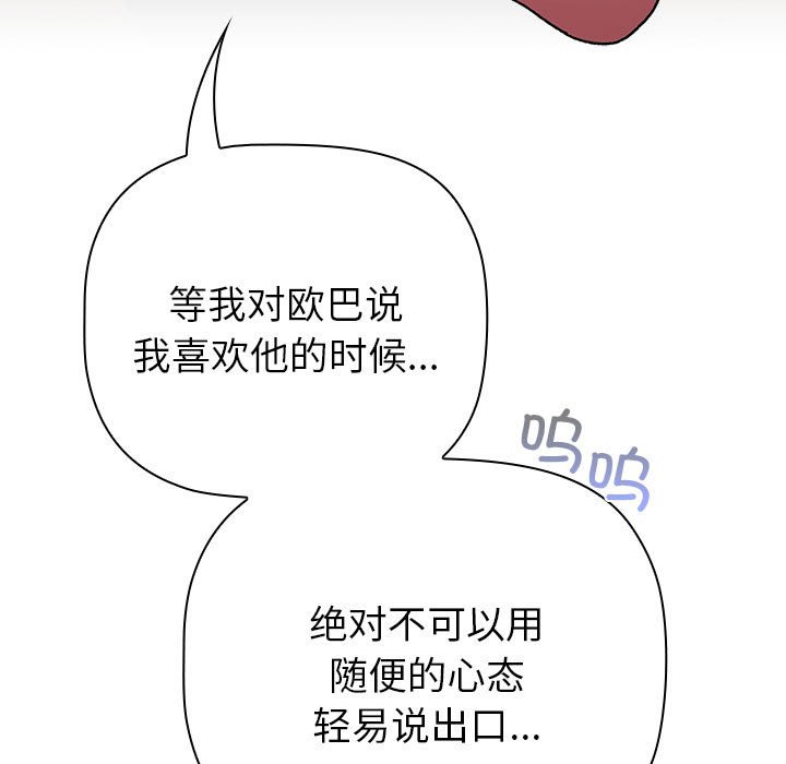[韩国漫画] 分组换换爱 剧情,女学生,巨乳大奶#[221P]-209