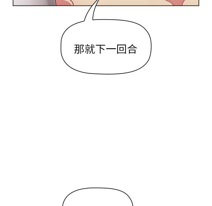 [韩国漫画] 分组换换爱 剧情,女学生,巨乳大奶#[221P]-45