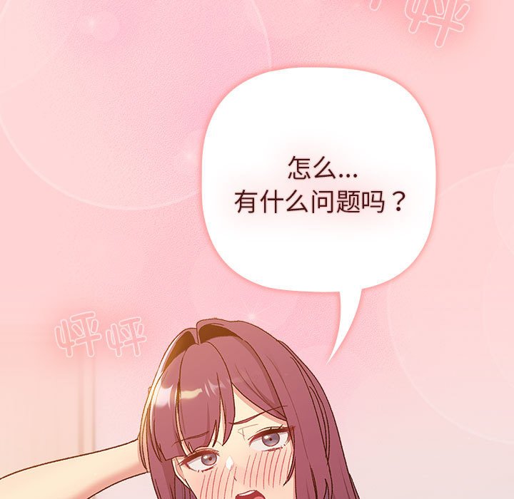 [韩国漫画] 分组换换爱 剧情,女学生,巨乳大奶#[221P]-63