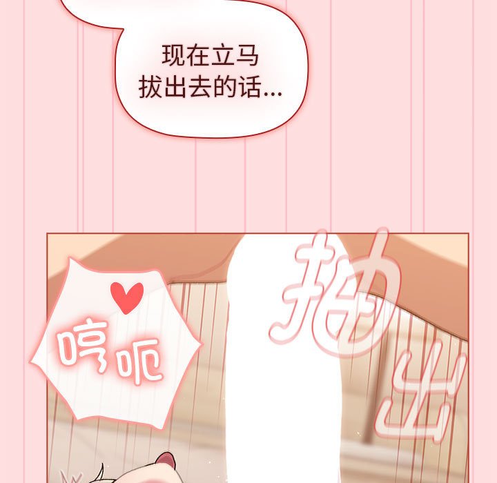 [韩国漫画] 分组换换爱 剧情,女学生,巨乳大奶#[173P]-132